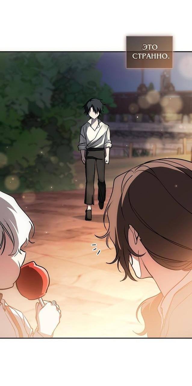 Страница 20 главы 126 манги Я так и не смогла усмирить эту злую натуру / I Failed to Oust the Villain!