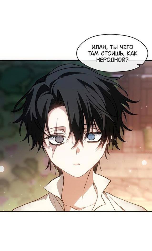 Страница 21 главы 126 манги Я так и не смогла усмирить эту злую натуру / I Failed to Oust the Villain!