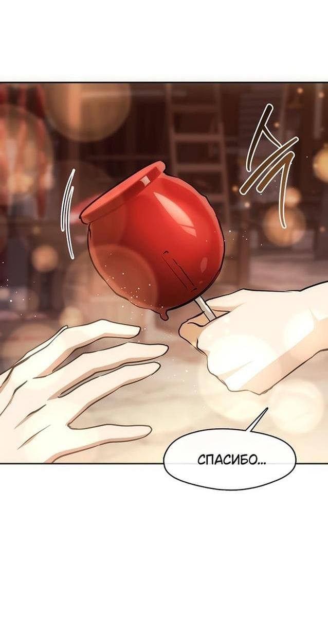 Страница 23 главы 126 манги Я так и не смогла усмирить эту злую натуру / I Failed to Oust the Villain!