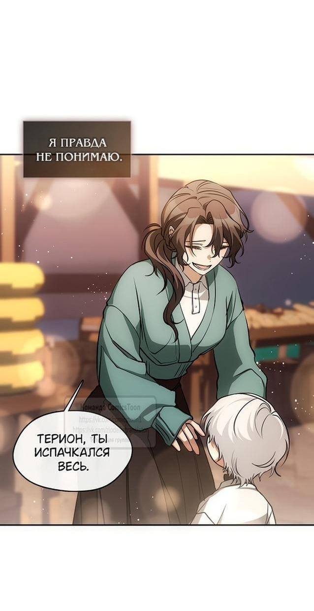 Страница 24 главы 126 манги Я так и не смогла усмирить эту злую натуру / I Failed to Oust the Villain!