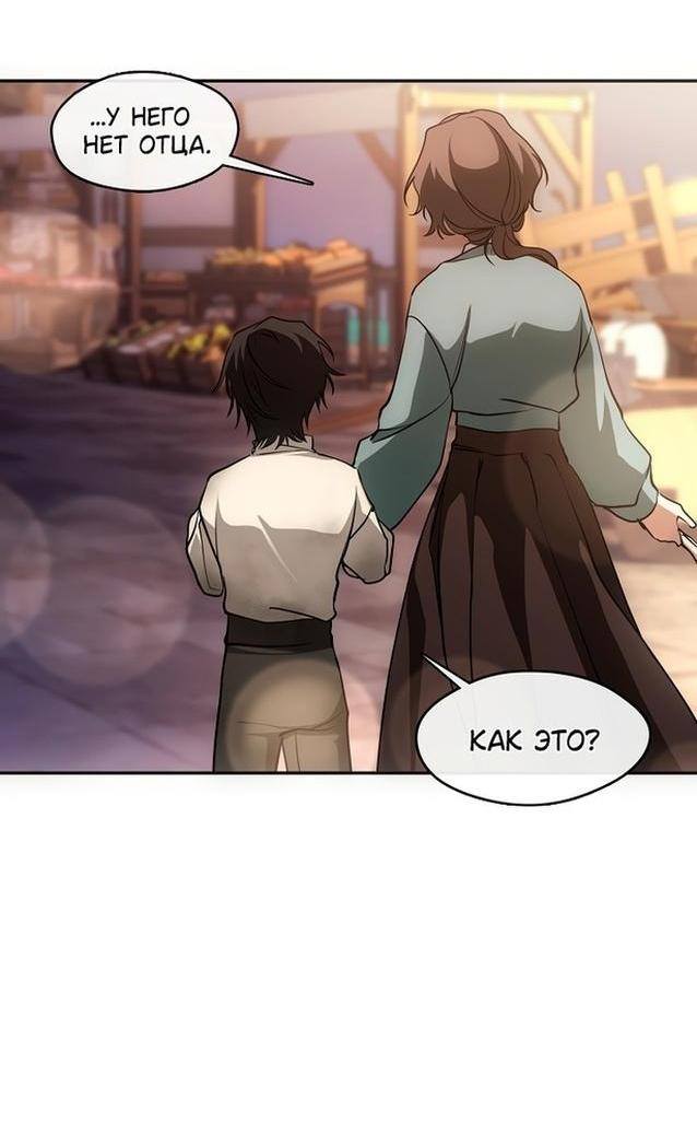 Страница 32 главы 126 манги Я так и не смогла усмирить эту злую натуру / I Failed to Oust the Villain!