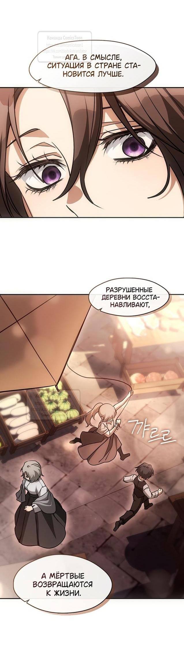 Страница 36 главы 126 манги Я так и не смогла усмирить эту злую натуру / I Failed to Oust the Villain!