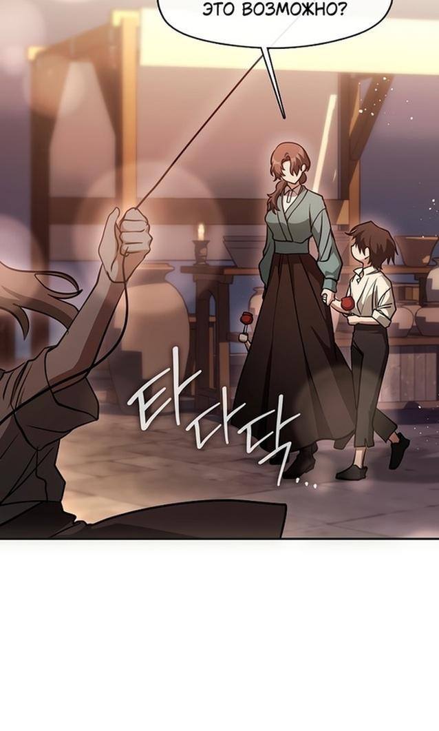 Страница 38 главы 126 манги Я так и не смогла усмирить эту злую натуру / I Failed to Oust the Villain!