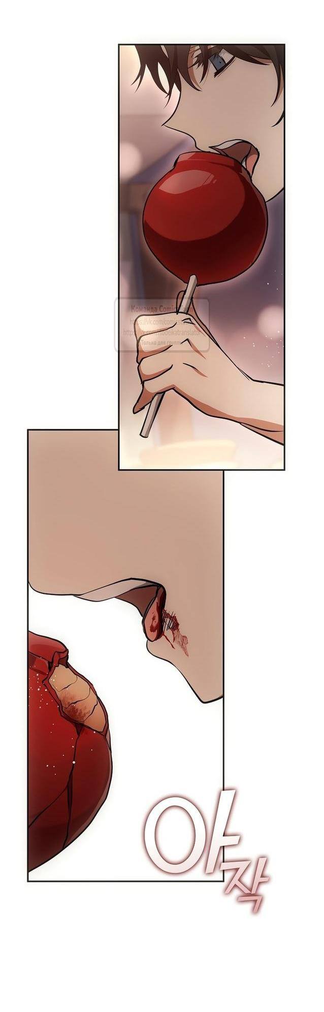 Страница 39 главы 126 манги Я так и не смогла усмирить эту злую натуру / I Failed to Oust the Villain!