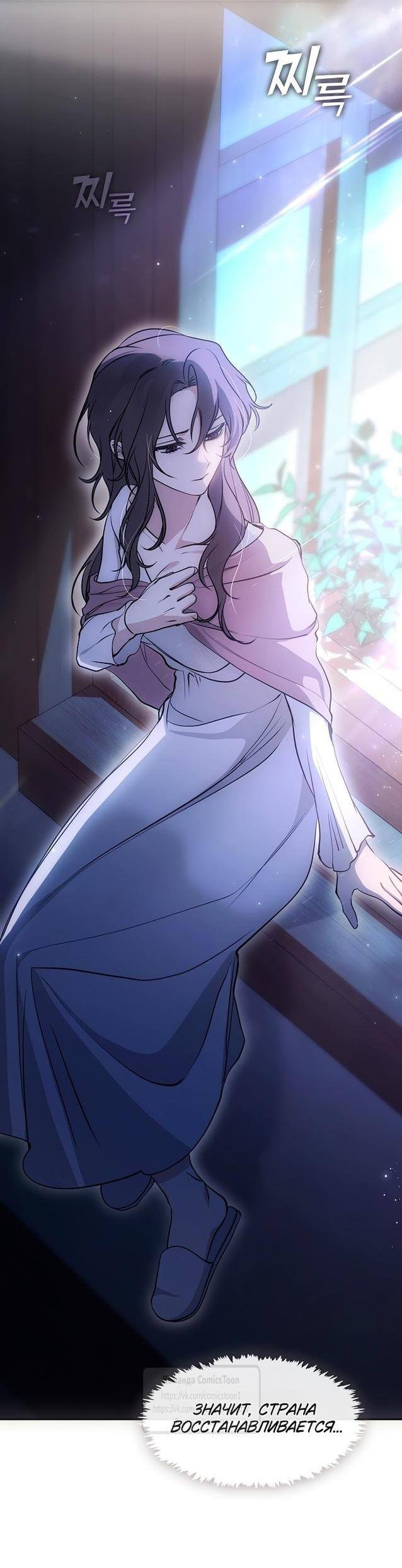 Страница 42 главы 126 манги Я так и не смогла усмирить эту злую натуру / I Failed to Oust the Villain!
