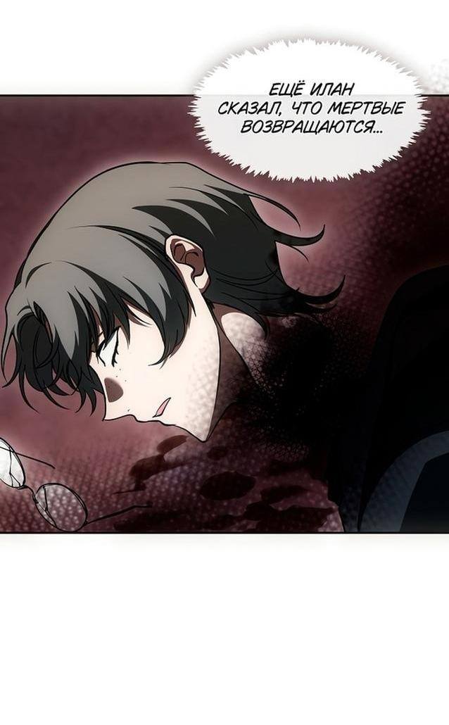 Страница 44 главы 126 манги Я так и не смогла усмирить эту злую натуру / I Failed to Oust the Villain!