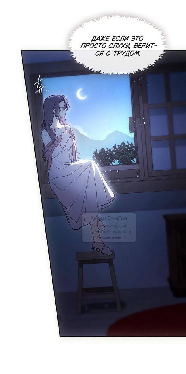 Страница 45 главы 126 манги Я так и не смогла усмирить эту злую натуру / I Failed to Oust the Villain!