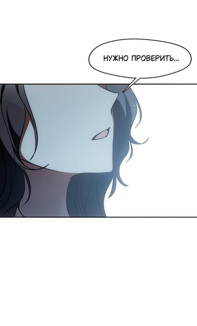 Страница 46 главы 126 манги Я так и не смогла усмирить эту злую натуру / I Failed to Oust the Villain!