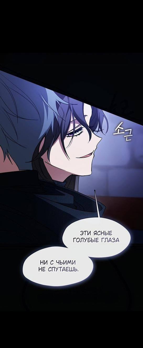 Страница 5 главы 90 манги Я так и не смогла усмирить эту злую натуру / I Failed to Oust the Villain!