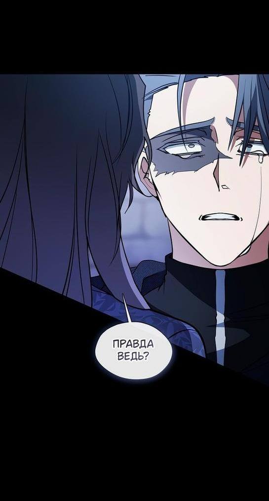 Страница 6 главы 90 манги Я так и не смогла усмирить эту злую натуру / I Failed to Oust the Villain!