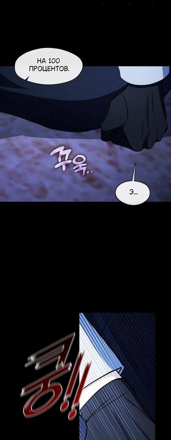 Страница 8 главы 90 манги Я так и не смогла усмирить эту злую натуру / I Failed to Oust the Villain!