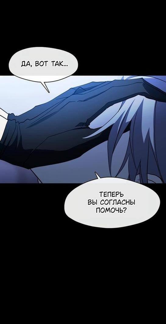 Страница 10 главы 90 манги Я так и не смогла усмирить эту злую натуру / I Failed to Oust the Villain!