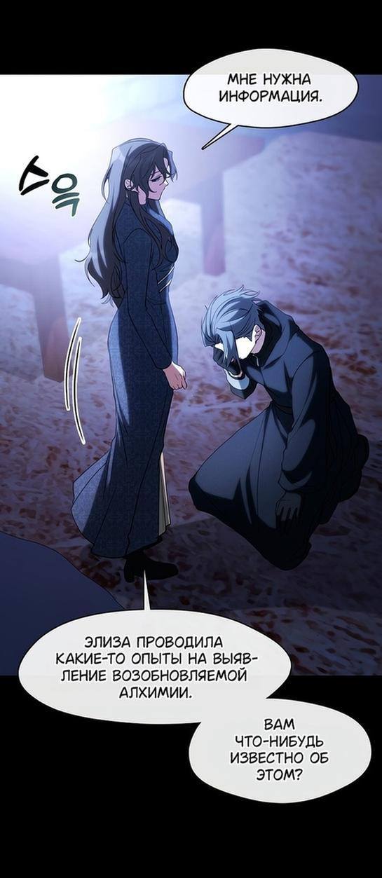 Страница 11 главы 90 манги Я так и не смогла усмирить эту злую натуру / I Failed to Oust the Villain!