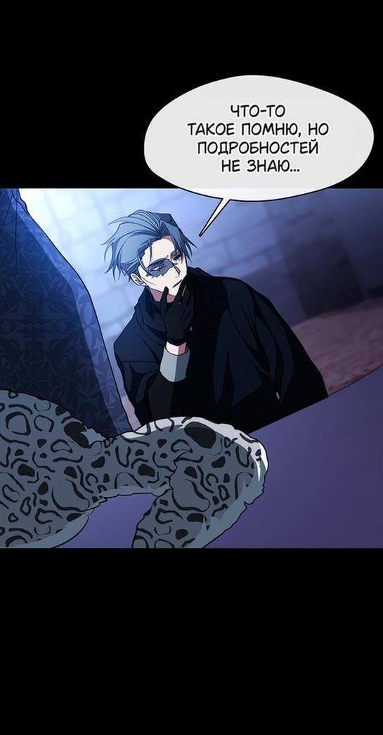 Страница 12 главы 90 манги Я так и не смогла усмирить эту злую натуру / I Failed to Oust the Villain!