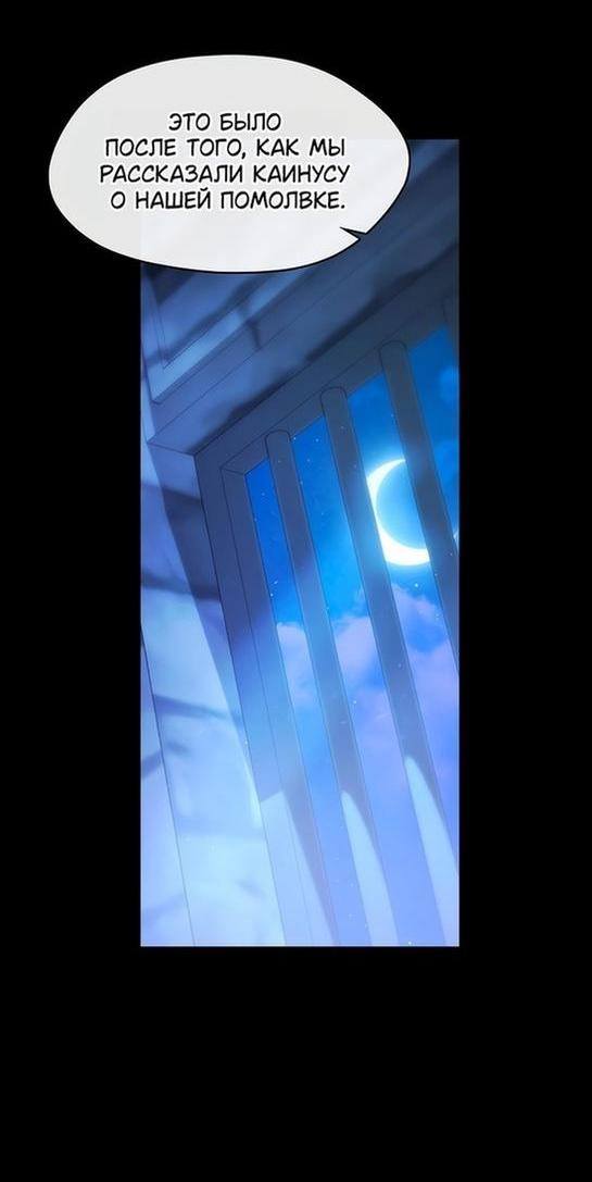 Страница 13 главы 90 манги Я так и не смогла усмирить эту злую натуру / I Failed to Oust the Villain!