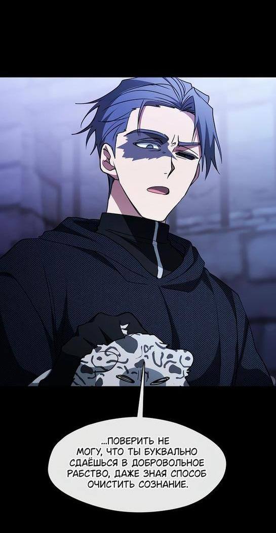 Страница 25 главы 90 манги Я так и не смогла усмирить эту злую натуру / I Failed to Oust the Villain!