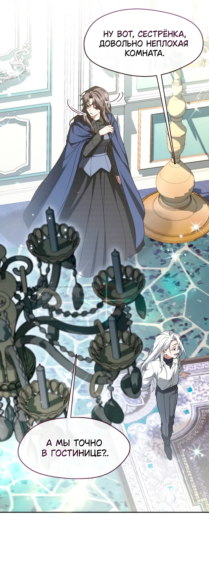 Страница 4 главы 135 манги Я так и не смогла усмирить эту злую натуру / I Failed to Oust the Villain!