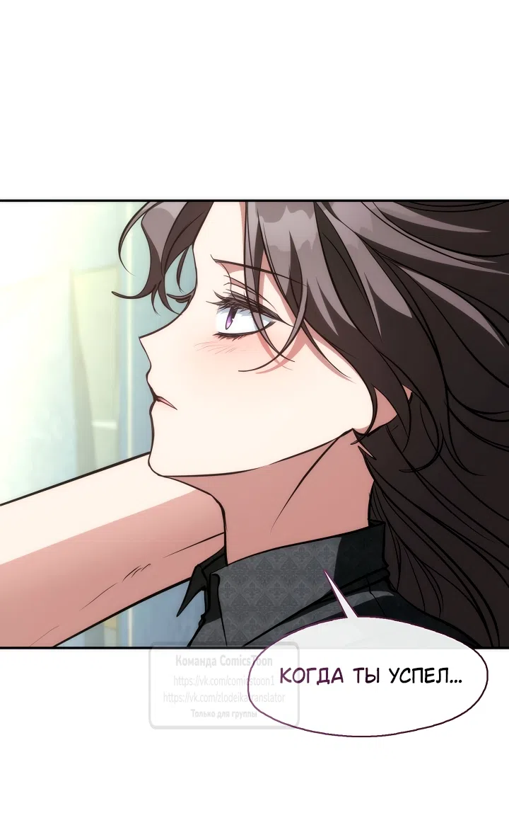 Страница 9 главы 135 манги Я так и не смогла усмирить эту злую натуру / I Failed to Oust the Villain!