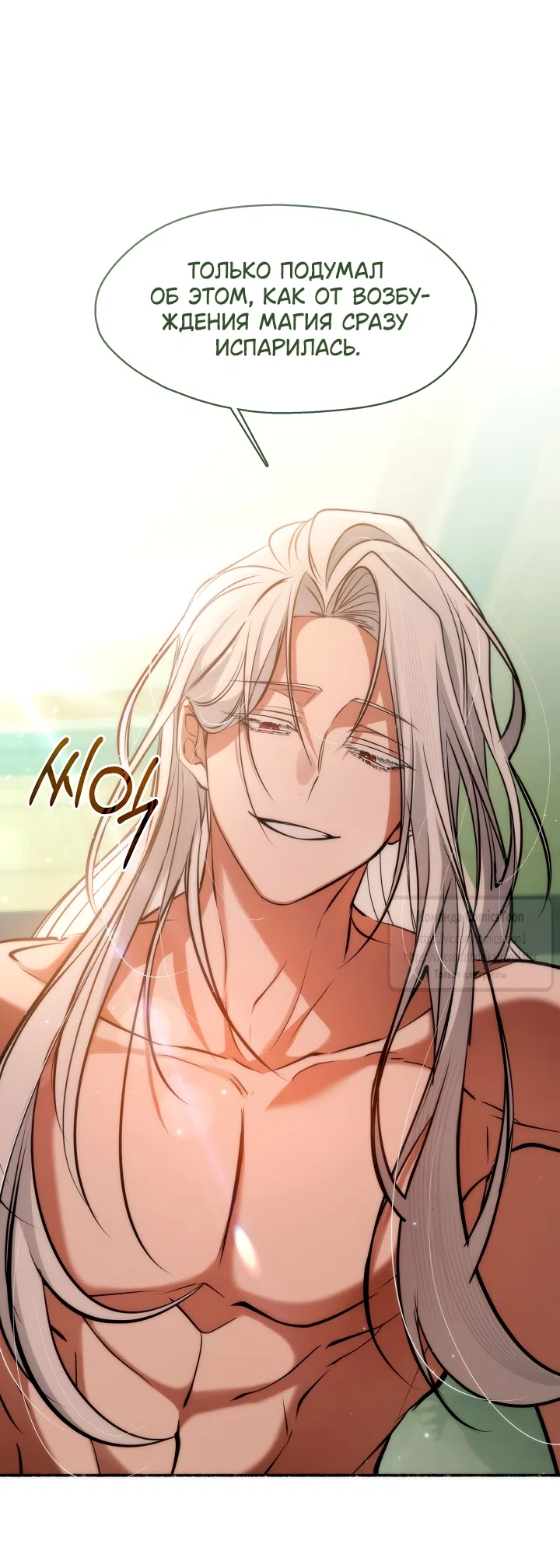 Страница 10 главы 135 манги Я так и не смогла усмирить эту злую натуру / I Failed to Oust the Villain!