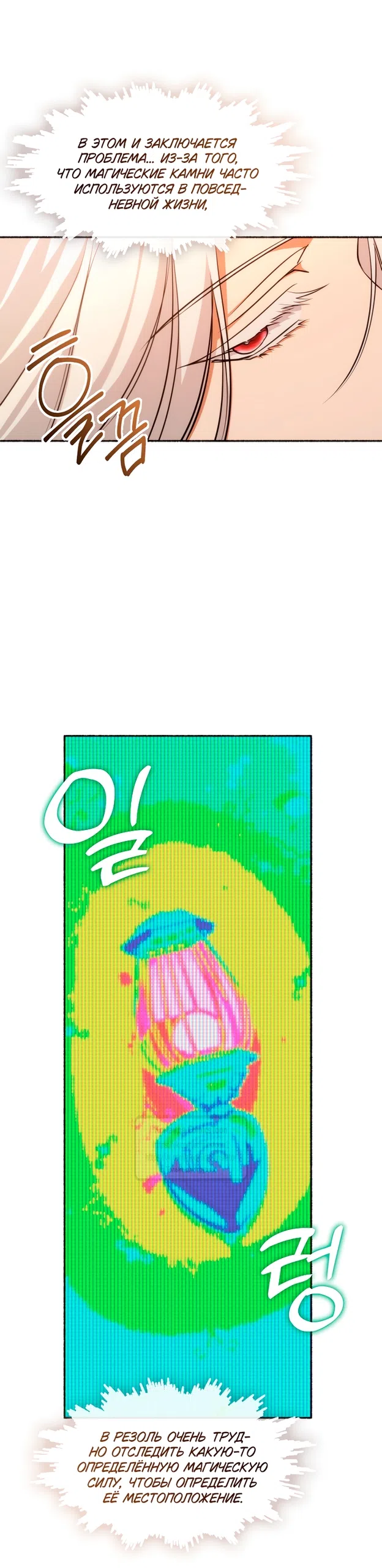 Страница 36 главы 135 манги Я так и не смогла усмирить эту злую натуру / I Failed to Oust the Villain!