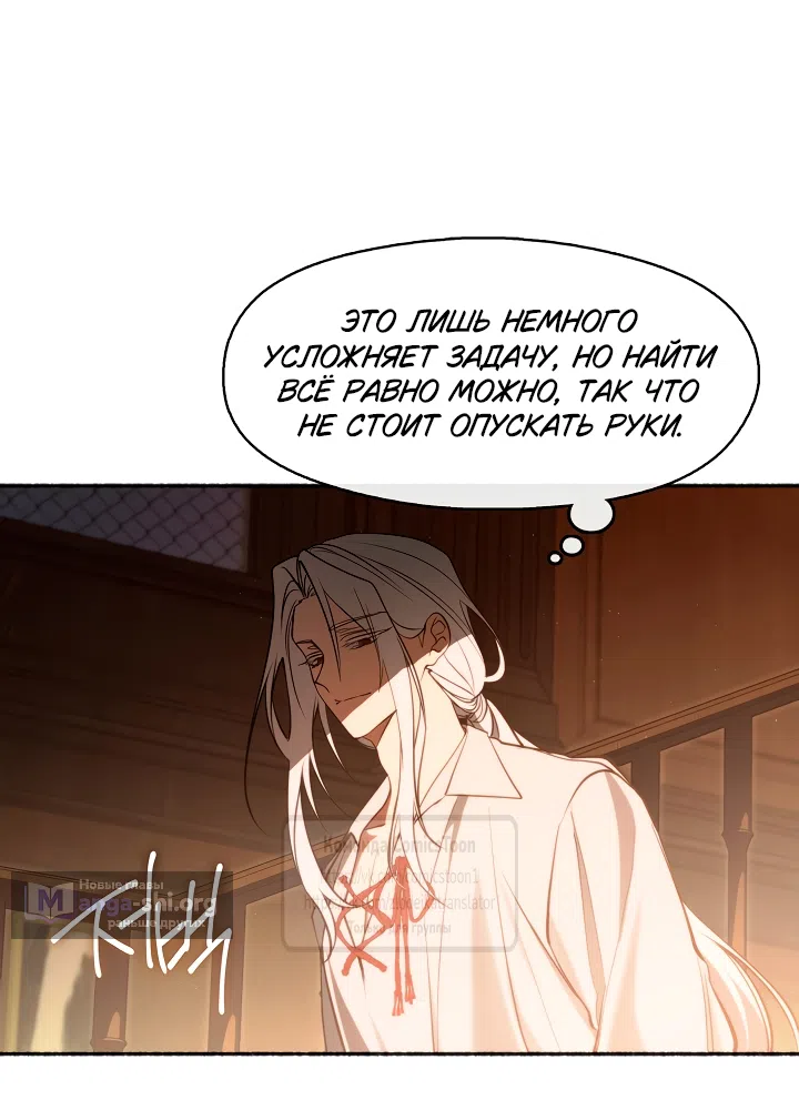 Страница 37 главы 135 манги Я так и не смогла усмирить эту злую натуру / I Failed to Oust the Villain!