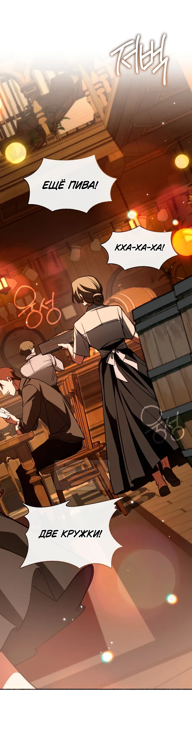 Страница 38 главы 135 манги Я так и не смогла усмирить эту злую натуру / I Failed to Oust the Villain!