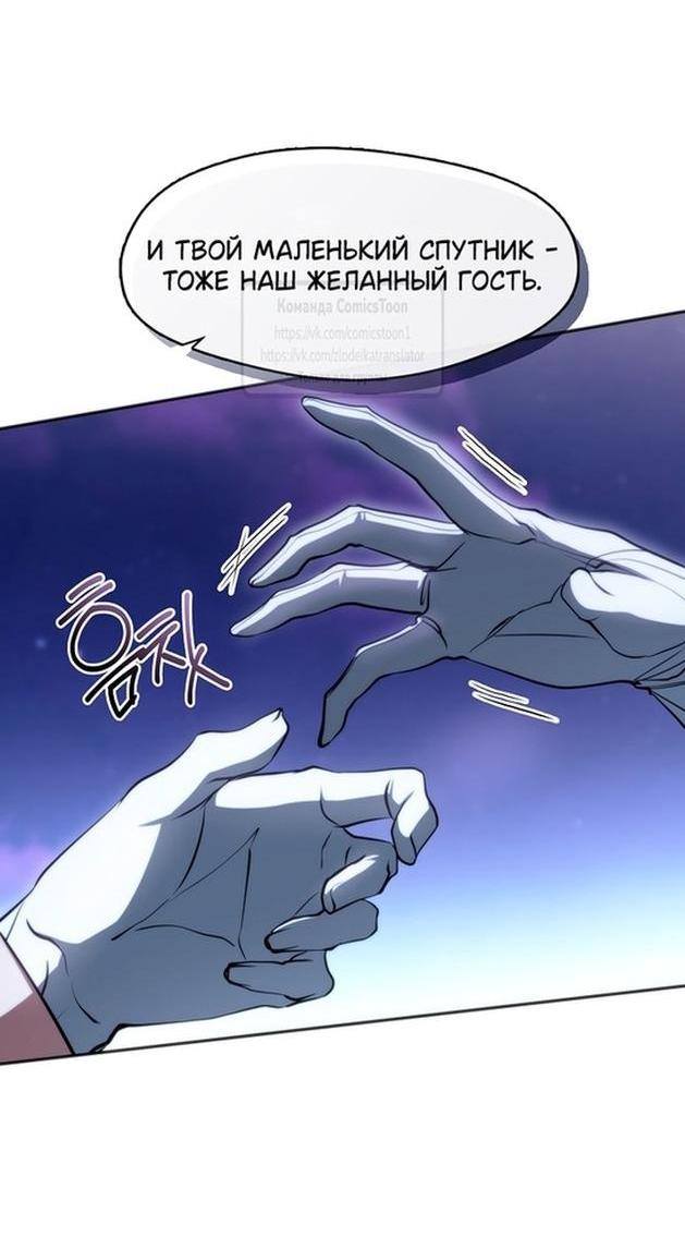 Страница 5 главы 120 манги Я так и не смогла усмирить эту злую натуру / I Failed to Oust the Villain!