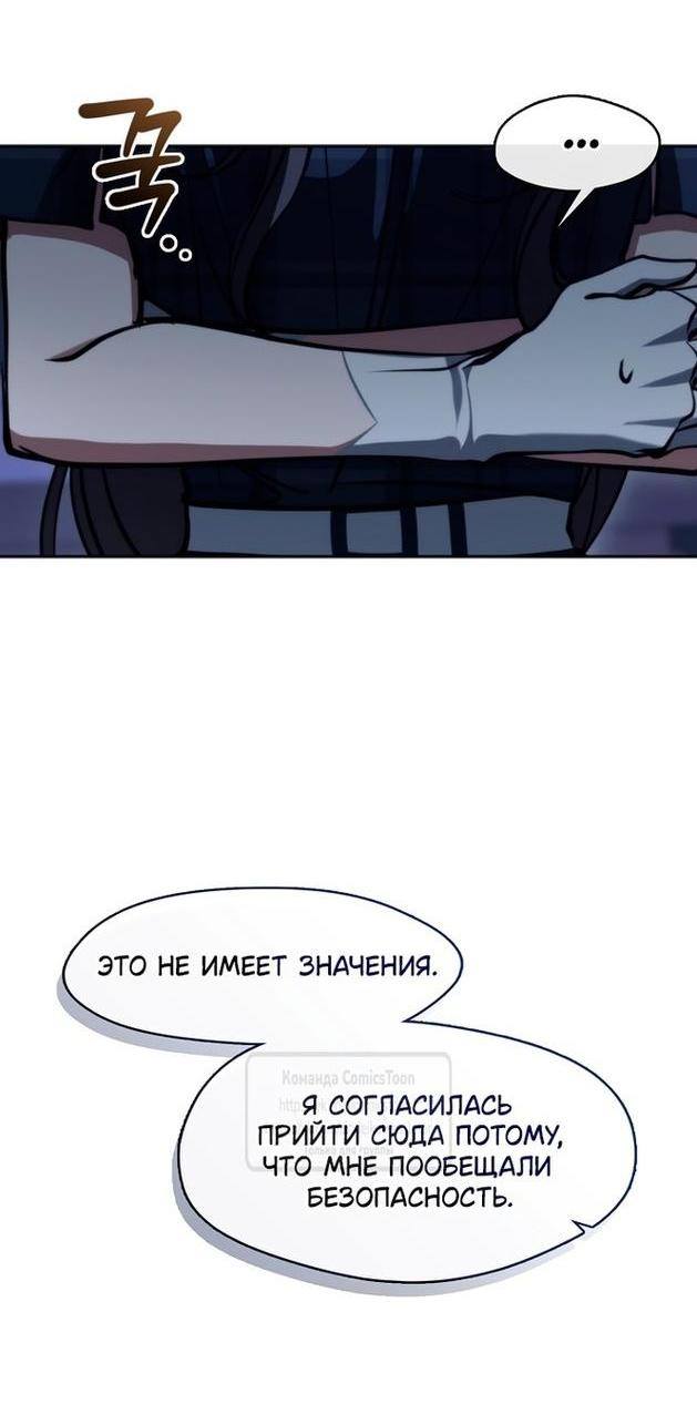 Страница 7 главы 120 манги Я так и не смогла усмирить эту злую натуру / I Failed to Oust the Villain!