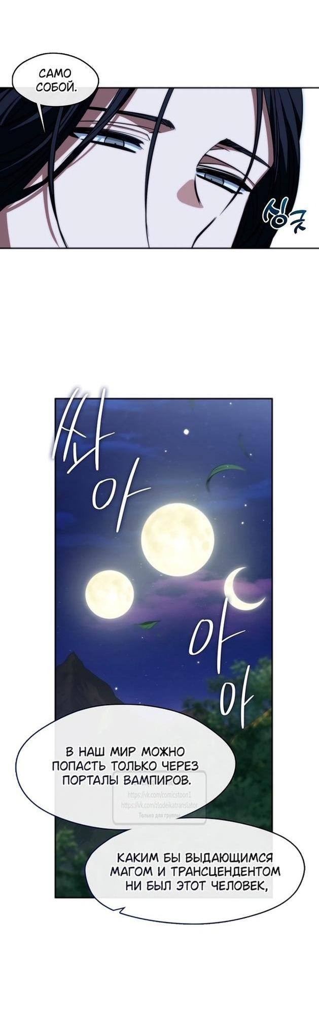 Страница 8 главы 120 манги Я так и не смогла усмирить эту злую натуру / I Failed to Oust the Villain!