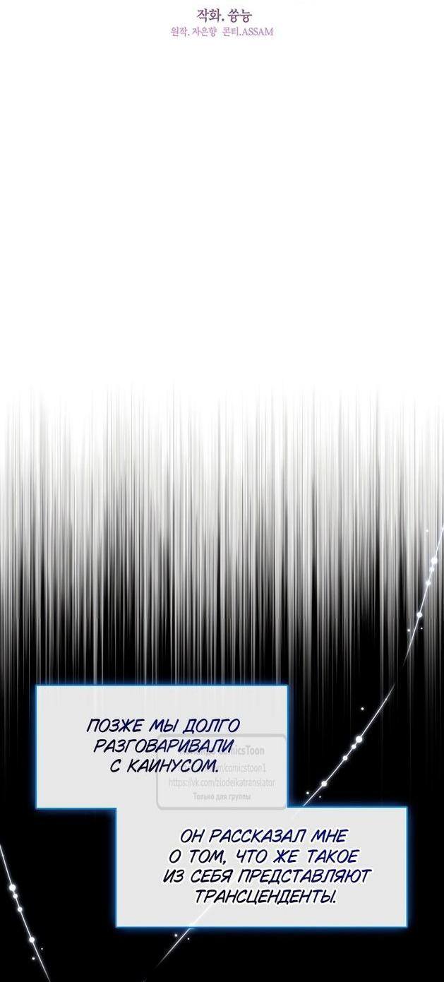 Страница 13 главы 120 манги Я так и не смогла усмирить эту злую натуру / I Failed to Oust the Villain!