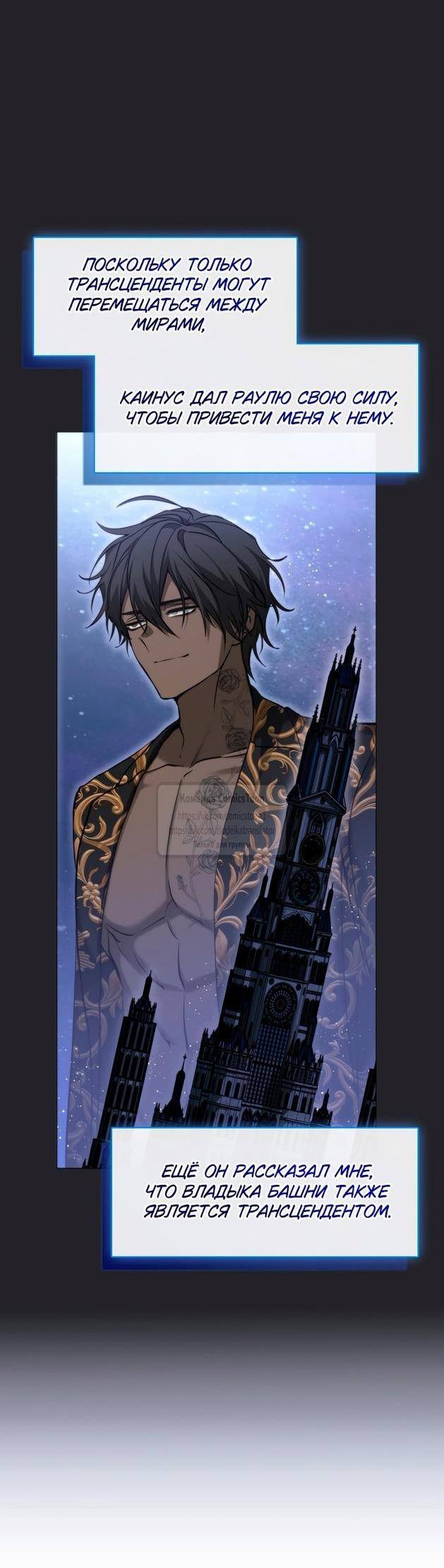 Страница 15 главы 120 манги Я так и не смогла усмирить эту злую натуру / I Failed to Oust the Villain!