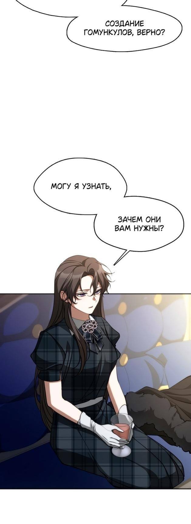 Страница 18 главы 120 манги Я так и не смогла усмирить эту злую натуру / I Failed to Oust the Villain!