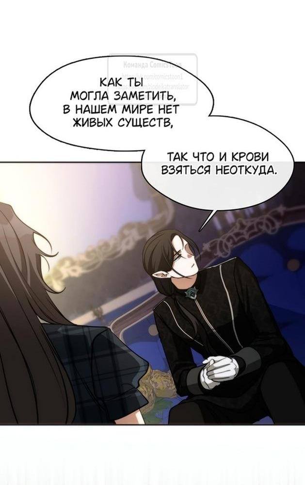 Страница 19 главы 120 манги Я так и не смогла усмирить эту злую натуру / I Failed to Oust the Villain!
