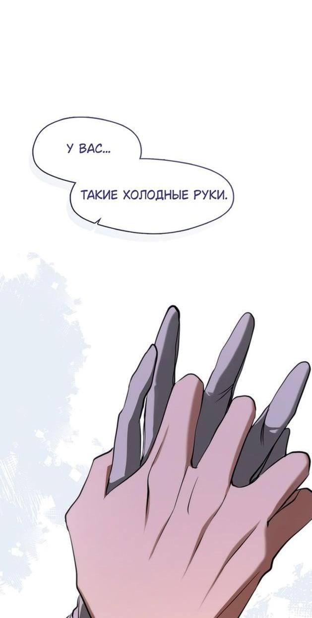 Страница 33 главы 120 манги Я так и не смогла усмирить эту злую натуру / I Failed to Oust the Villain!