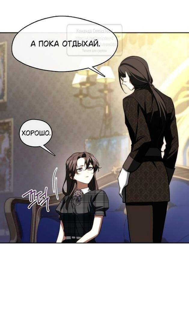 Страница 37 главы 120 манги Я так и не смогла усмирить эту злую натуру / I Failed to Oust the Villain!