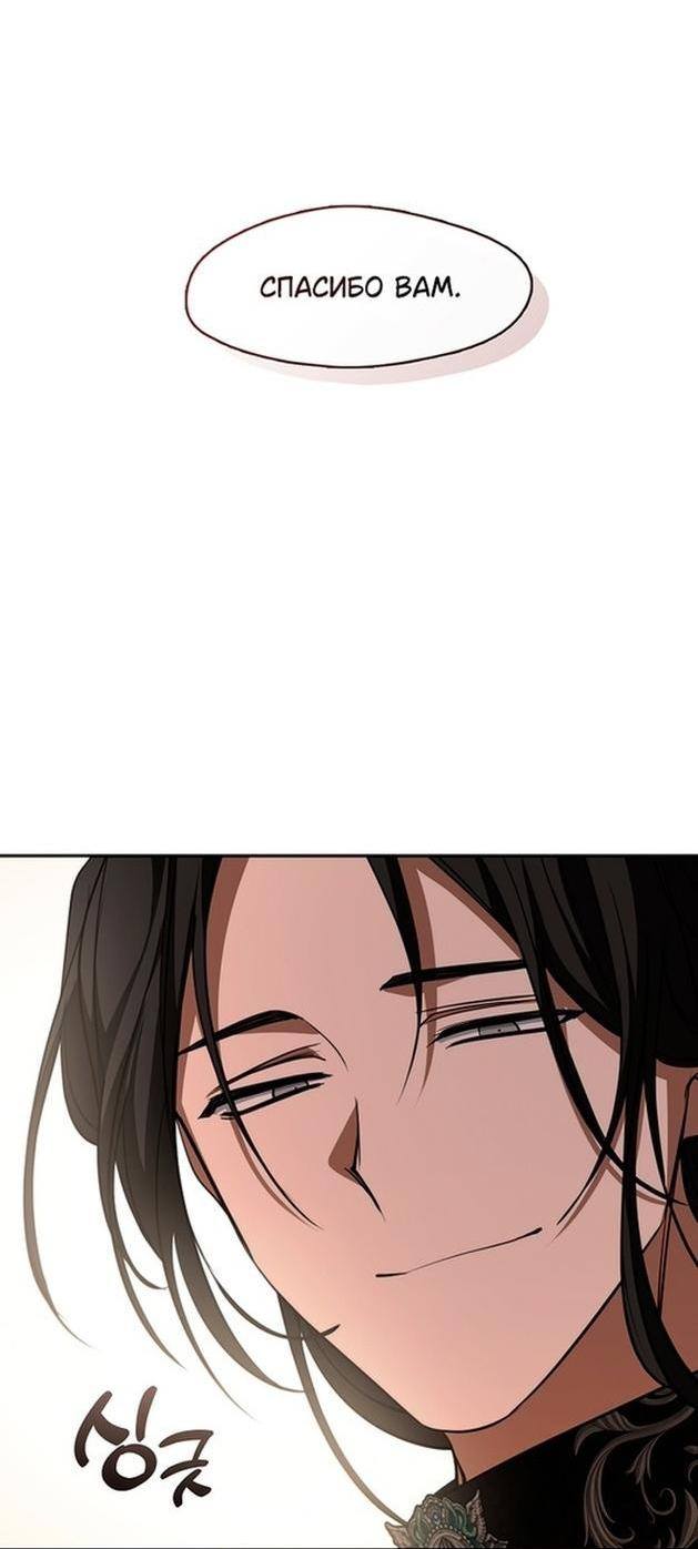 Страница 40 главы 120 манги Я так и не смогла усмирить эту злую натуру / I Failed to Oust the Villain!