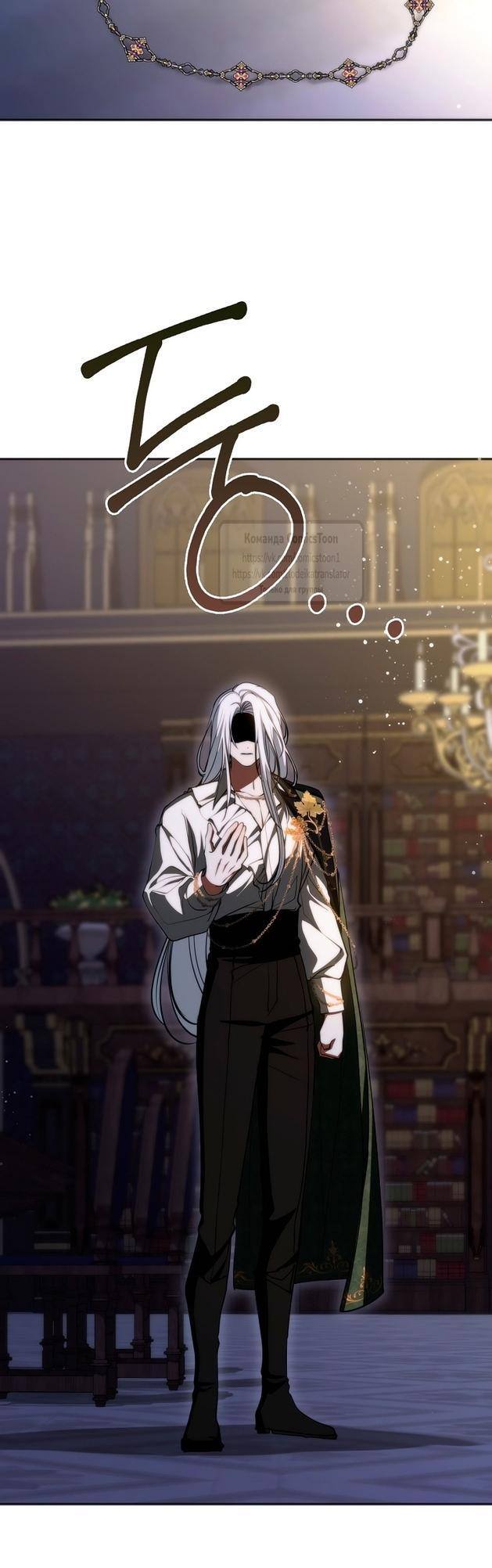 Страница 44 главы 120 манги Я так и не смогла усмирить эту злую натуру / I Failed to Oust the Villain!