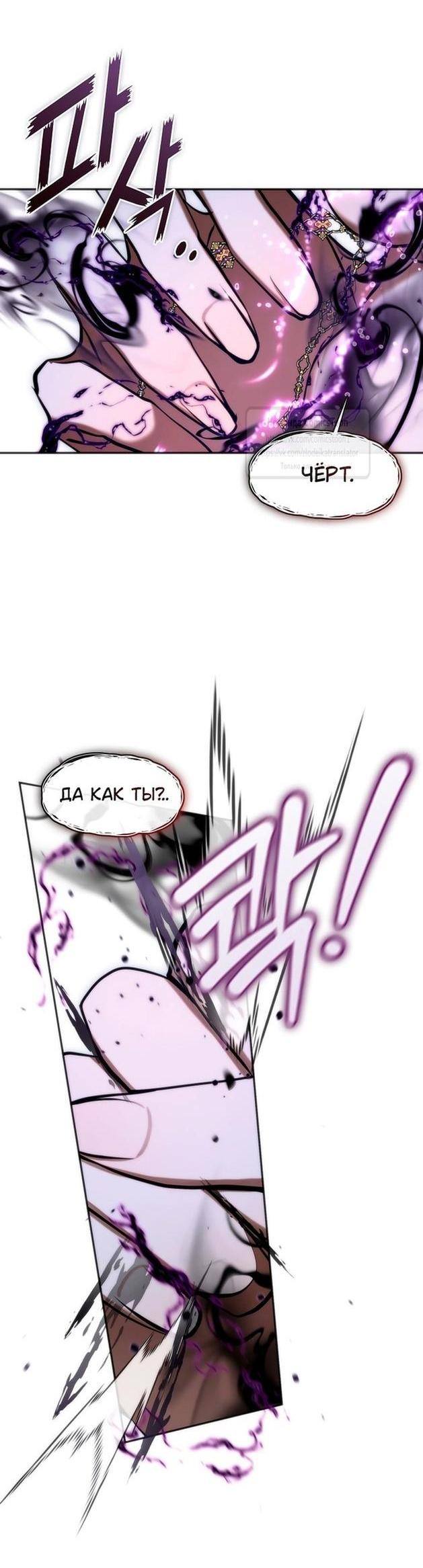 Страница 45 главы 120 манги Я так и не смогла усмирить эту злую натуру / I Failed to Oust the Villain!