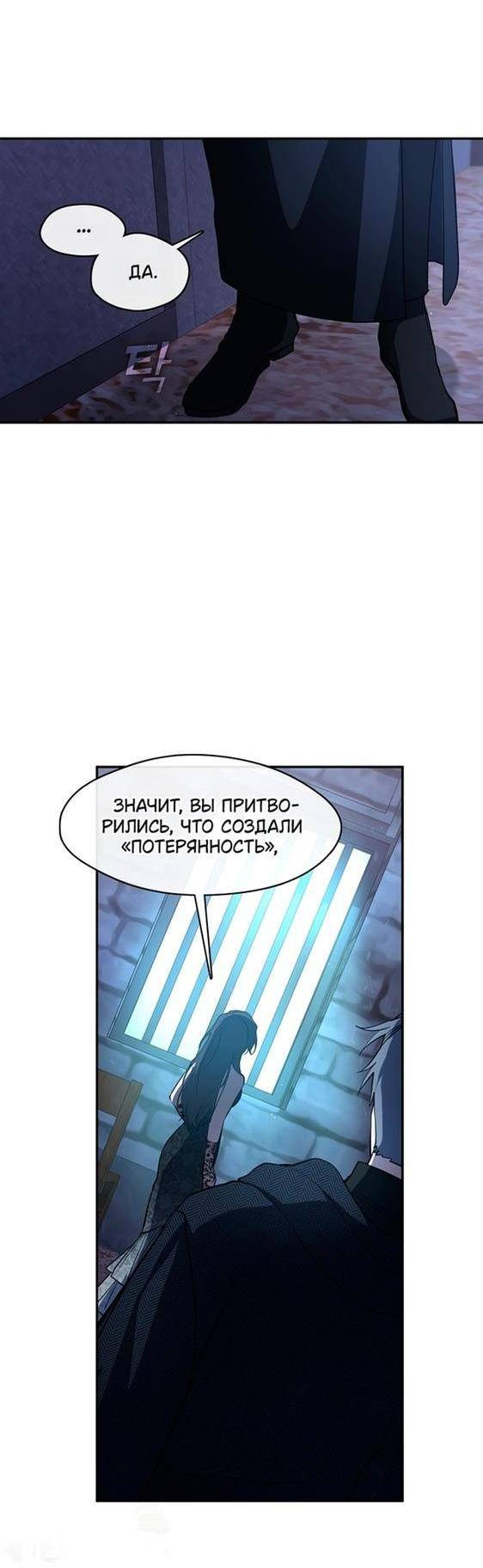 Страница 5 главы 92 манги Я так и не смогла усмирить эту злую натуру / I Failed to Oust the Villain!