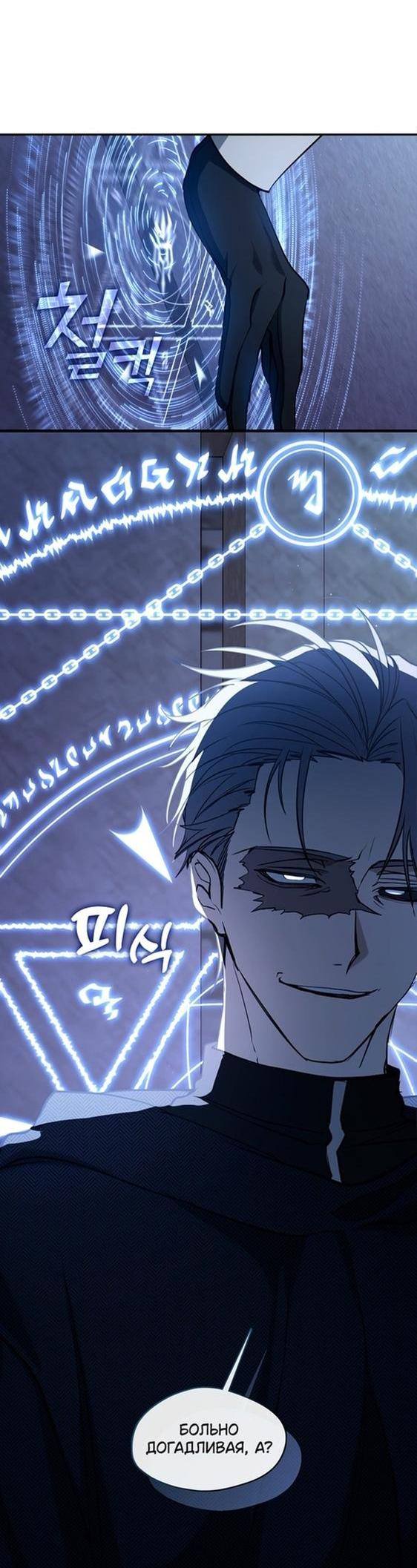 Страница 7 главы 92 манги Я так и не смогла усмирить эту злую натуру / I Failed to Oust the Villain!