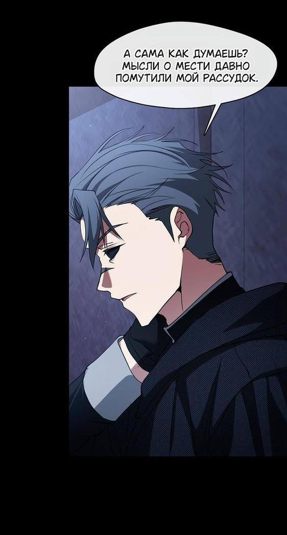 Страница 10 главы 92 манги Я так и не смогла усмирить эту злую натуру / I Failed to Oust the Villain!