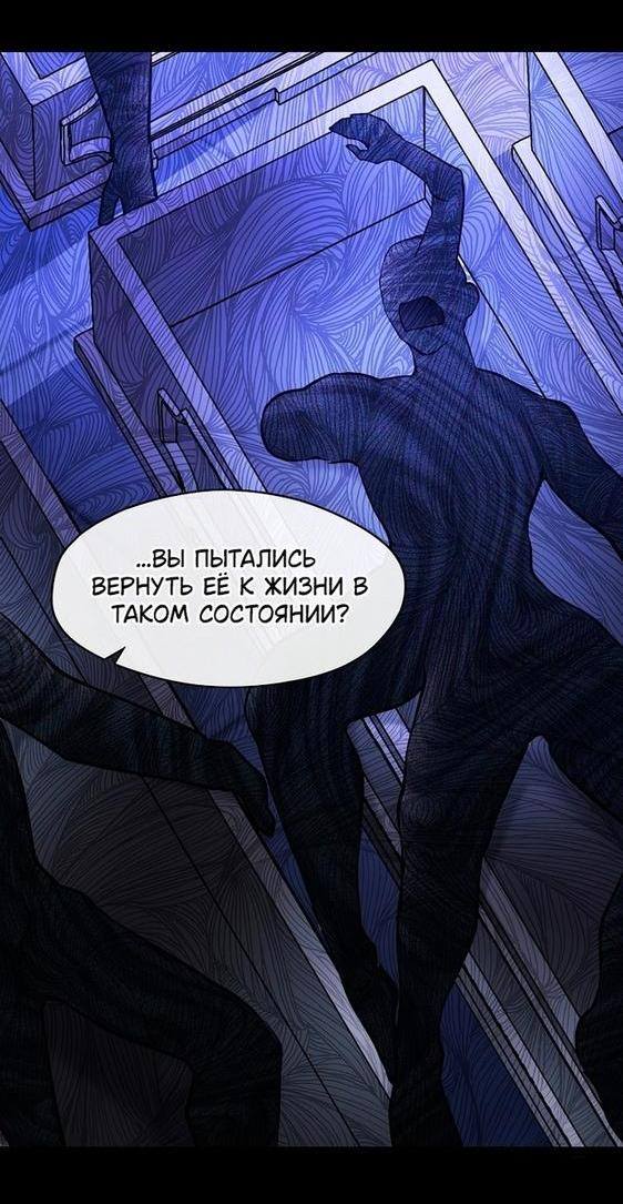 Страница 12 главы 92 манги Я так и не смогла усмирить эту злую натуру / I Failed to Oust the Villain!