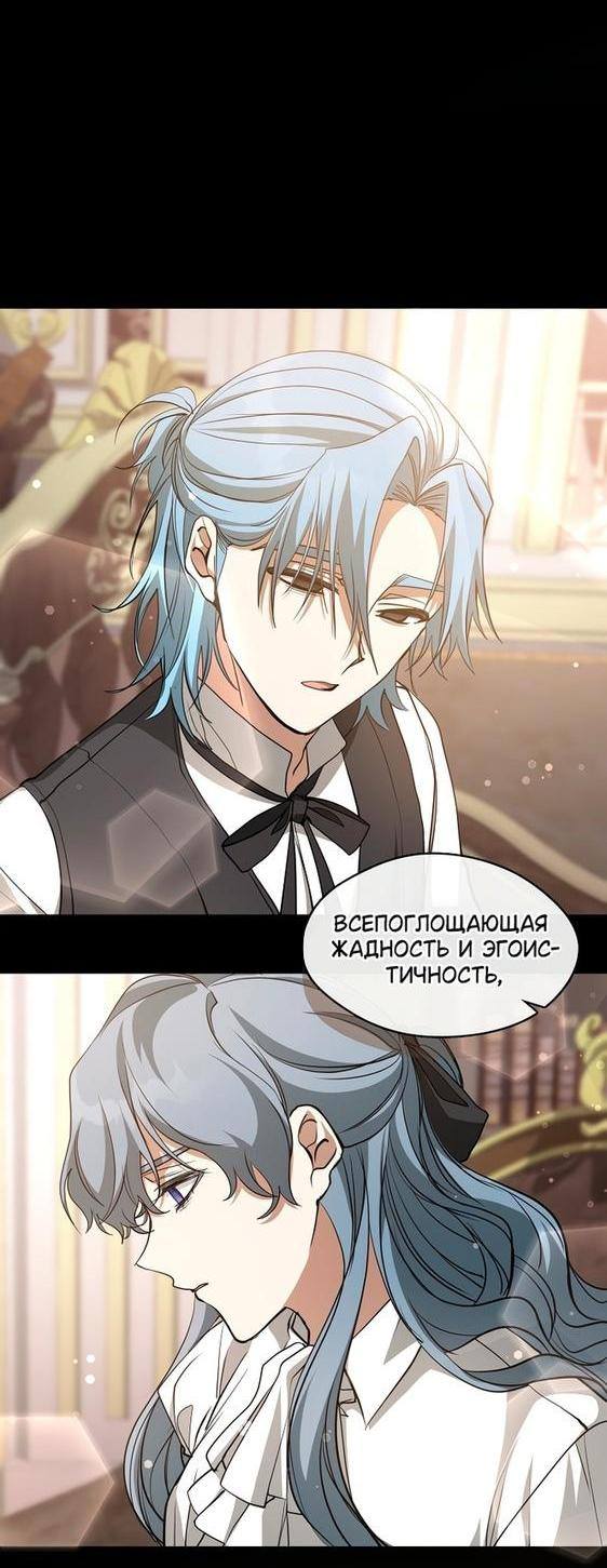 Страница 18 главы 92 манги Я так и не смогла усмирить эту злую натуру / I Failed to Oust the Villain!