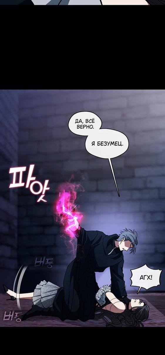 Страница 24 главы 92 манги Я так и не смогла усмирить эту злую натуру / I Failed to Oust the Villain!