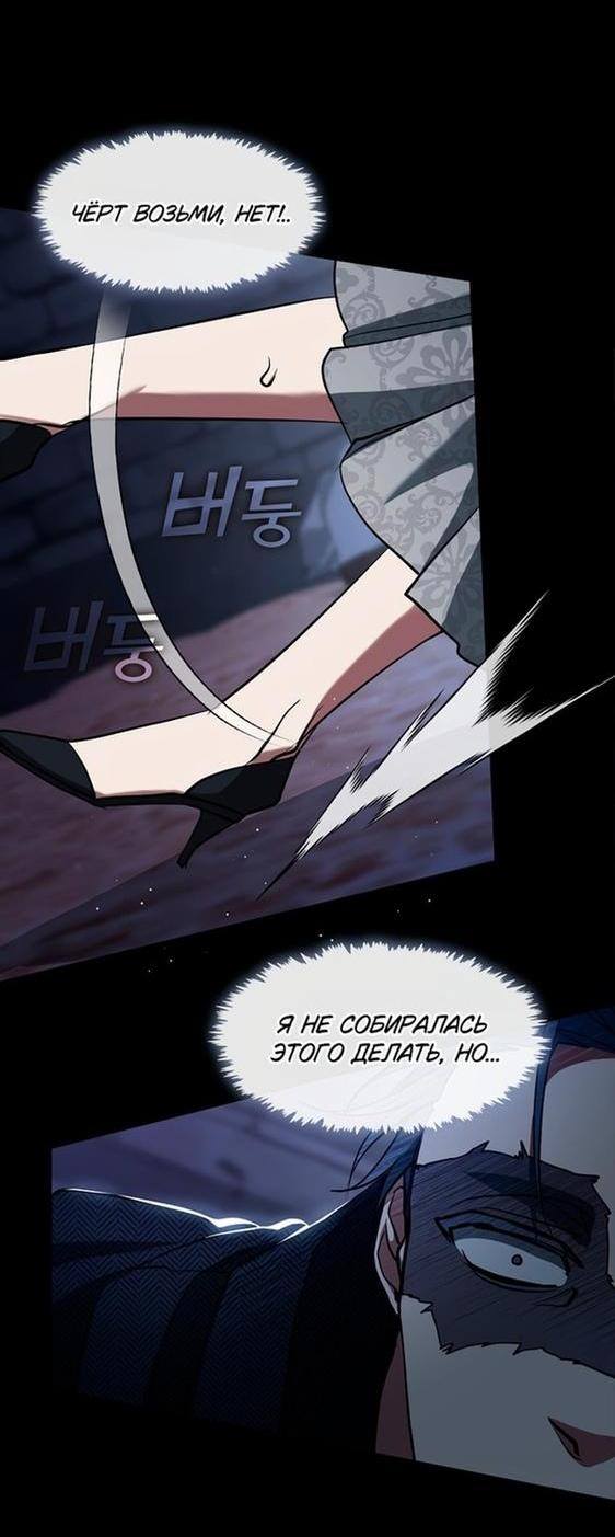 Страница 26 главы 92 манги Я так и не смогла усмирить эту злую натуру / I Failed to Oust the Villain!