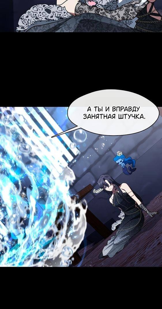 Страница 32 главы 92 манги Я так и не смогла усмирить эту злую натуру / I Failed to Oust the Villain!
