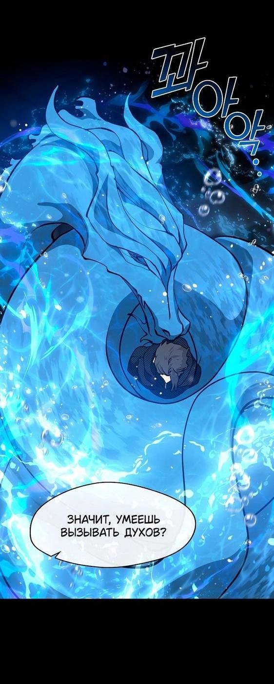 Страница 33 главы 92 манги Я так и не смогла усмирить эту злую натуру / I Failed to Oust the Villain!