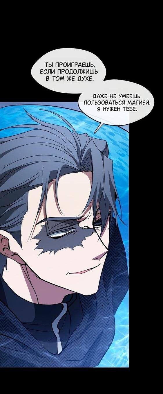 Страница 34 главы 92 манги Я так и не смогла усмирить эту злую натуру / I Failed to Oust the Villain!