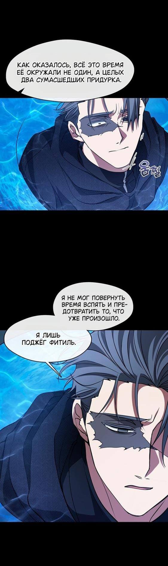 Страница 38 главы 92 манги Я так и не смогла усмирить эту злую натуру / I Failed to Oust the Villain!