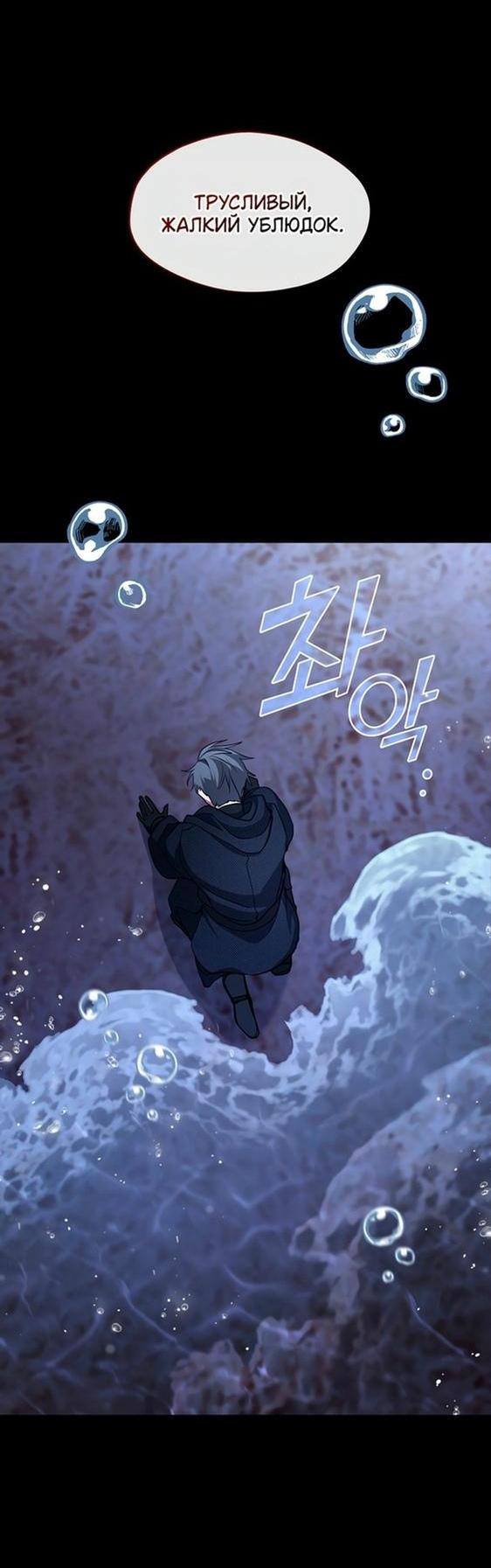 Страница 39 главы 92 манги Я так и не смогла усмирить эту злую натуру / I Failed to Oust the Villain!